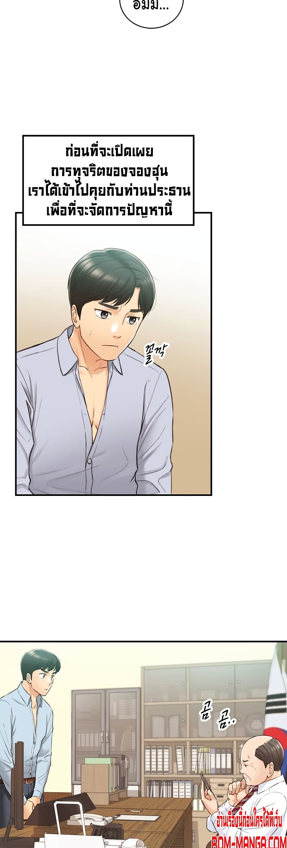 Young Boss page 20