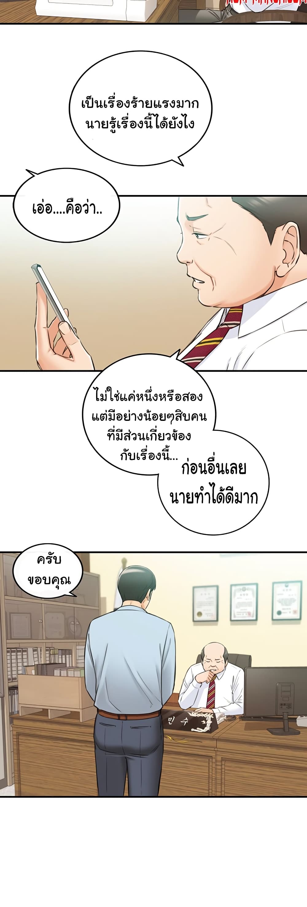Young Boss page 21