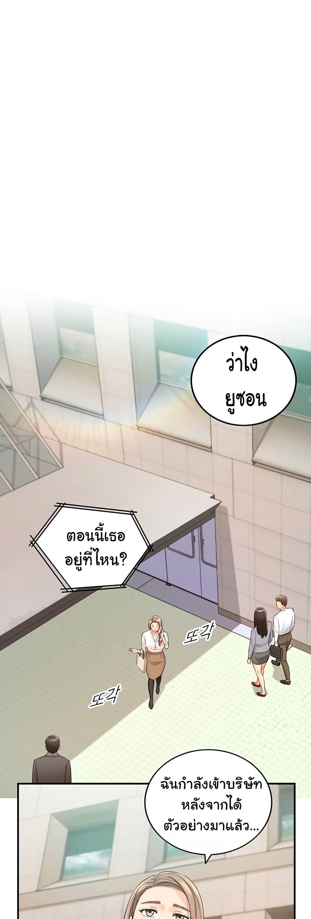 Young Boss page 23