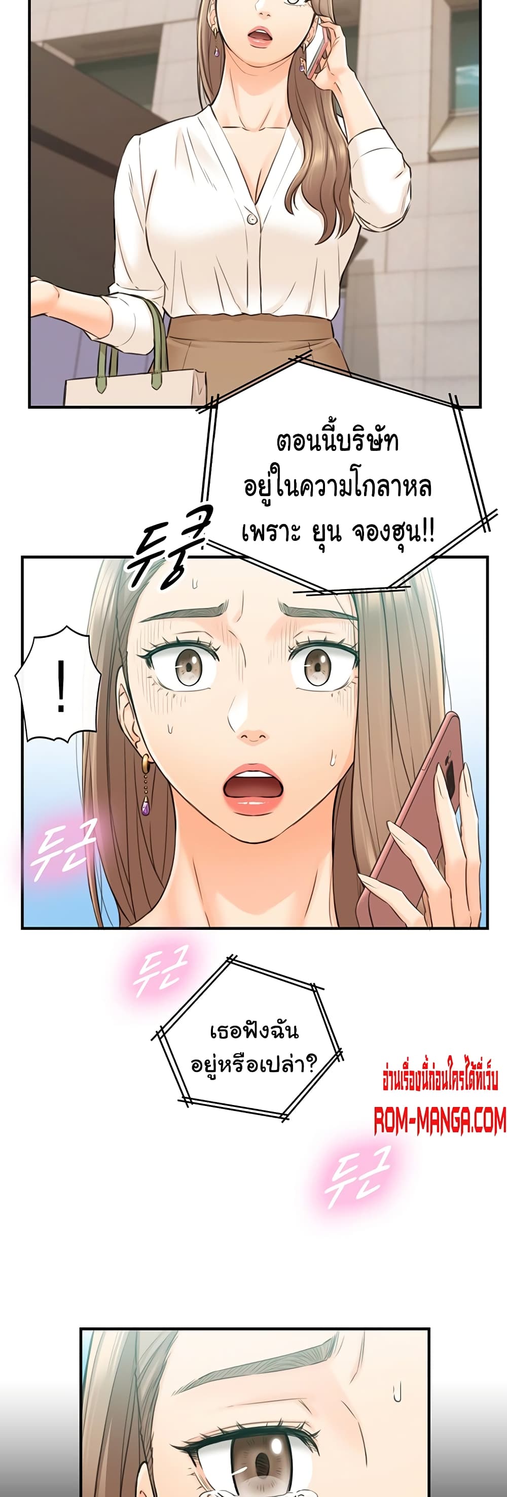 Young Boss page 24