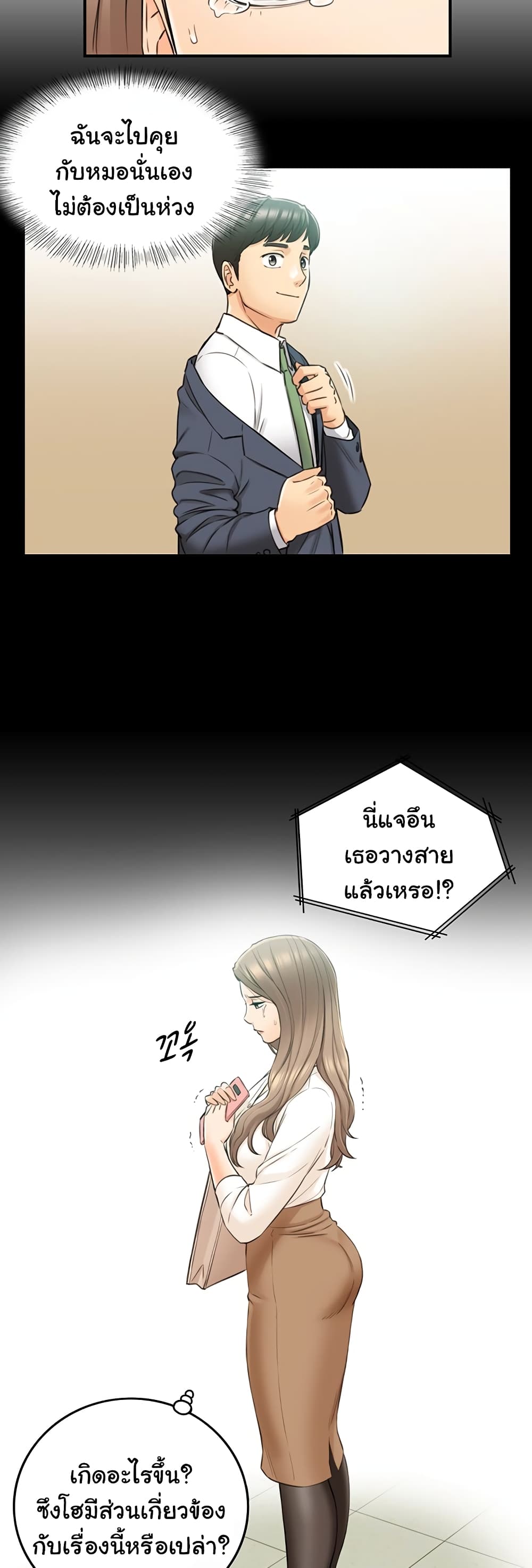 Young Boss page 25