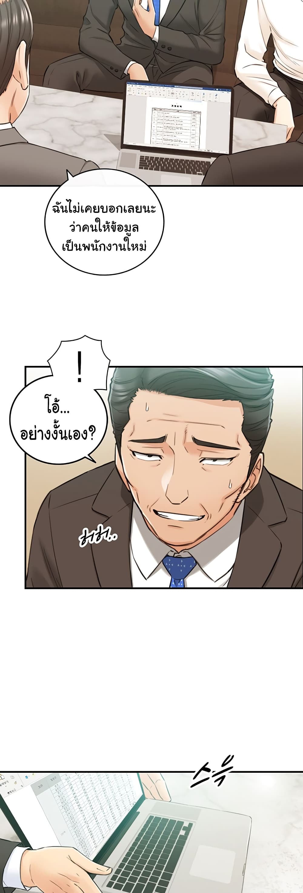 Young Boss page 27