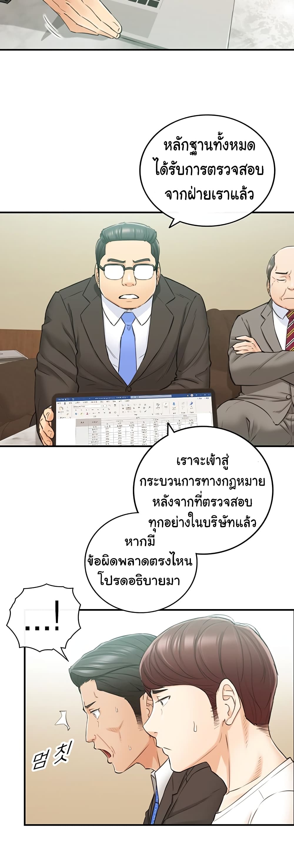 Young Boss page 28