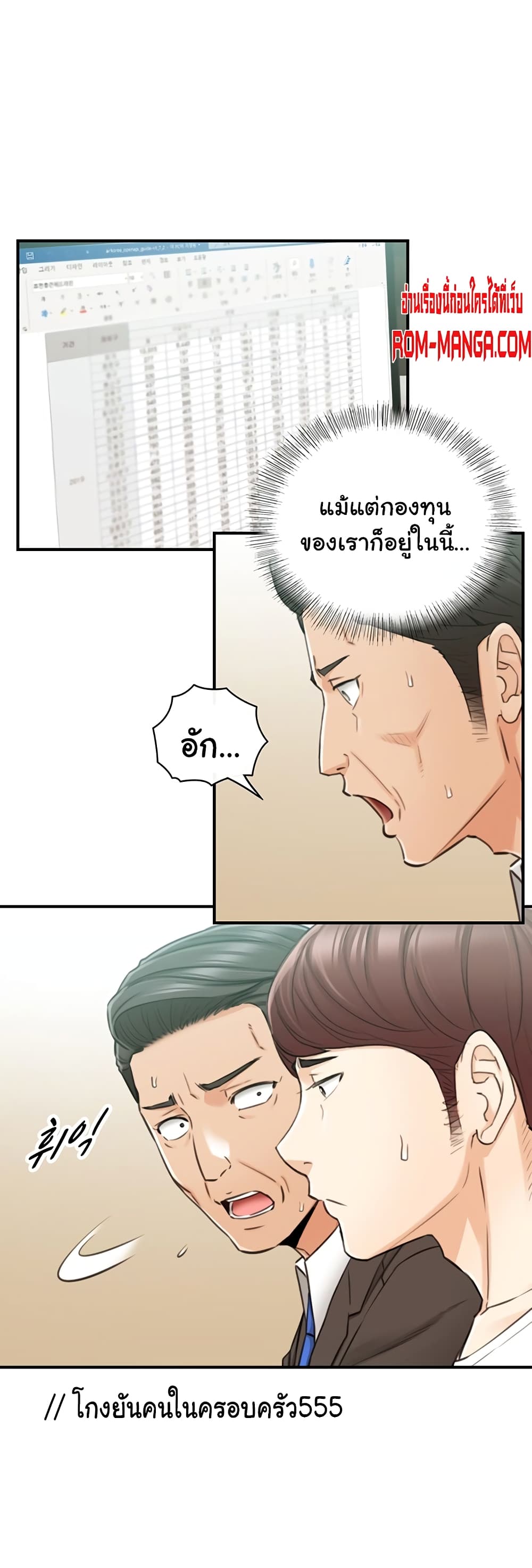 Young Boss page 29
