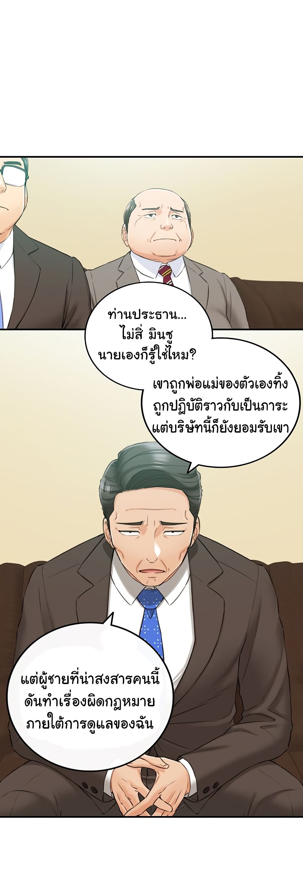 Young Boss page 31