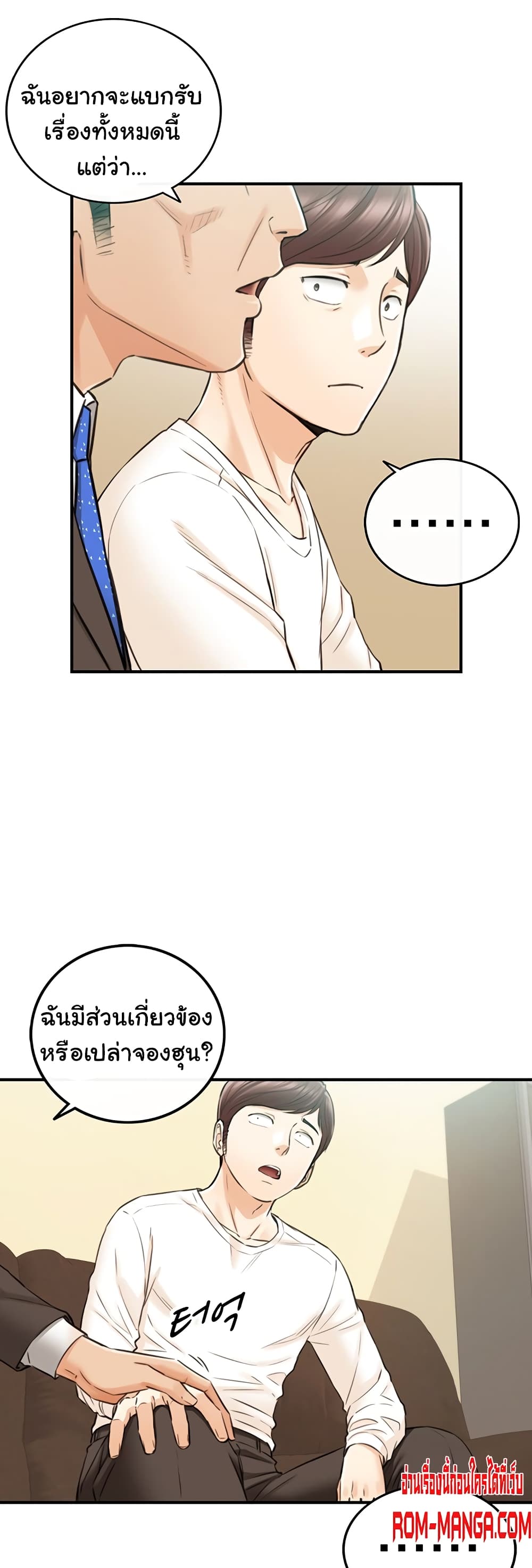 Young Boss page 32