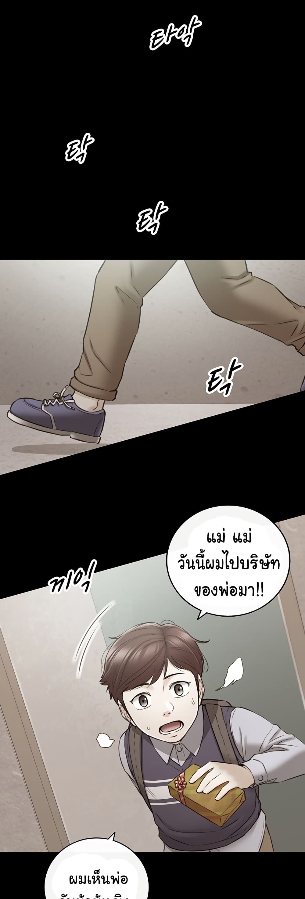 Young Boss page 35
