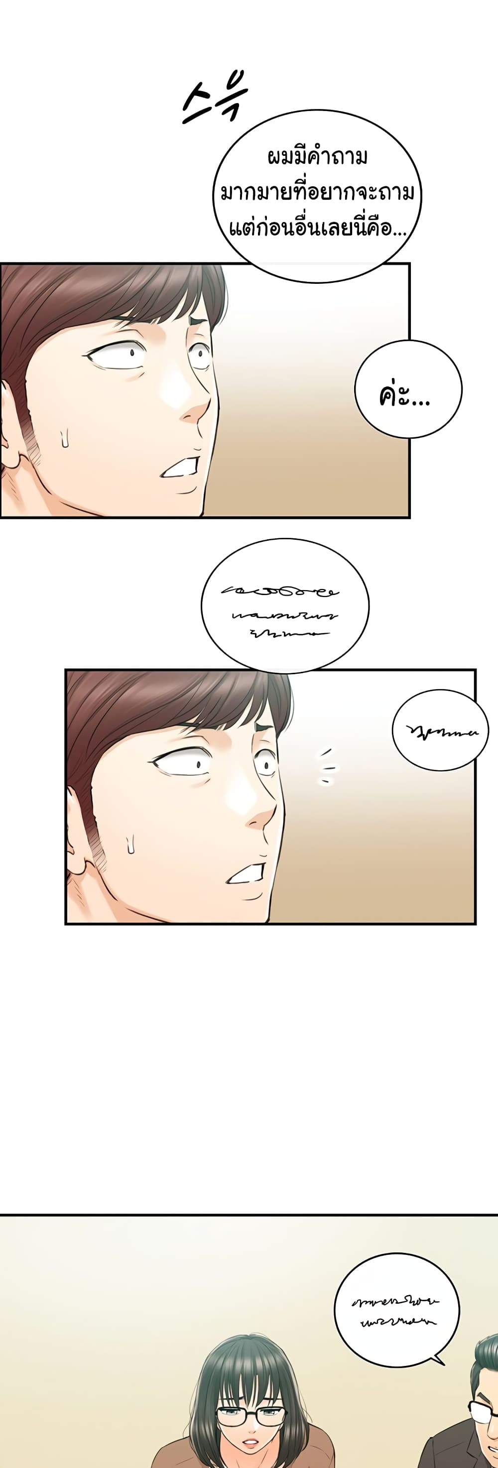 Young Boss page 39