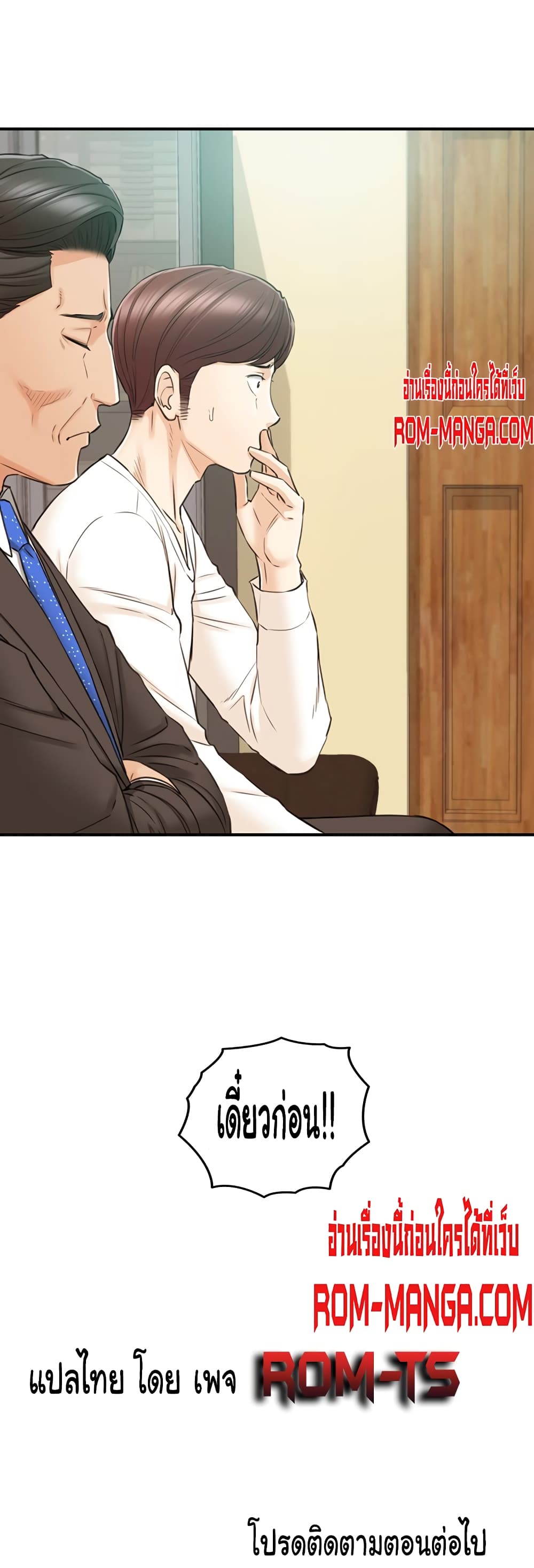 Young Boss page 41