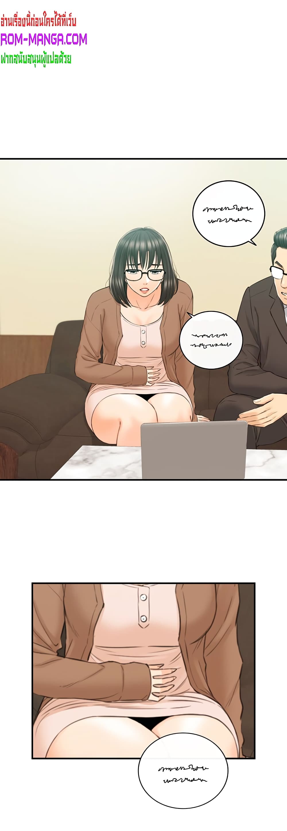 Young Boss page 2