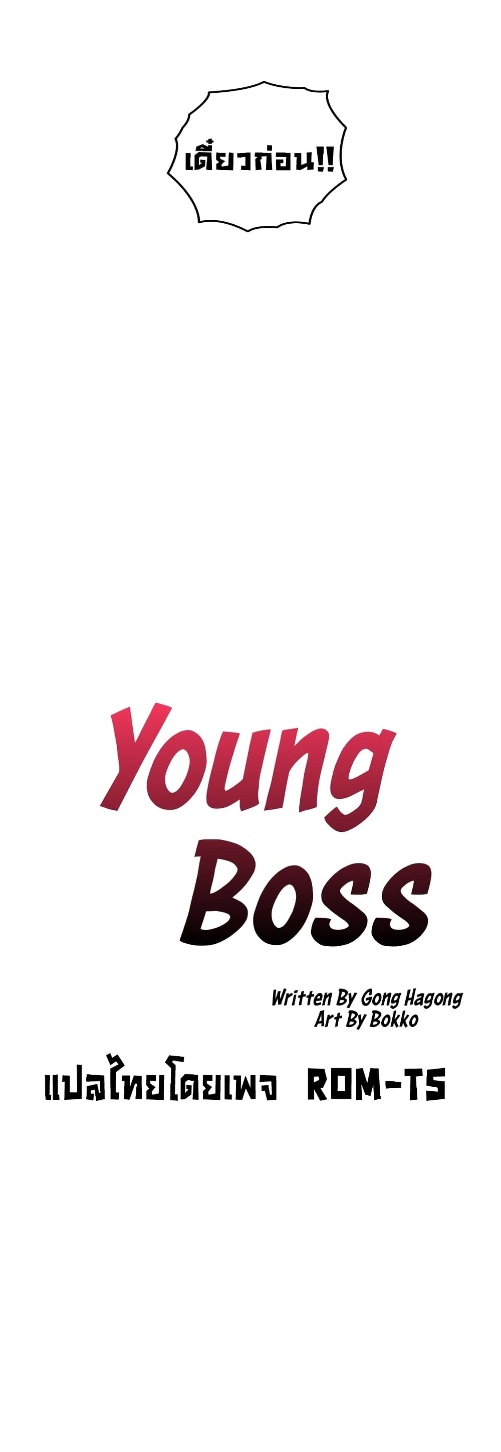 Young Boss page 4