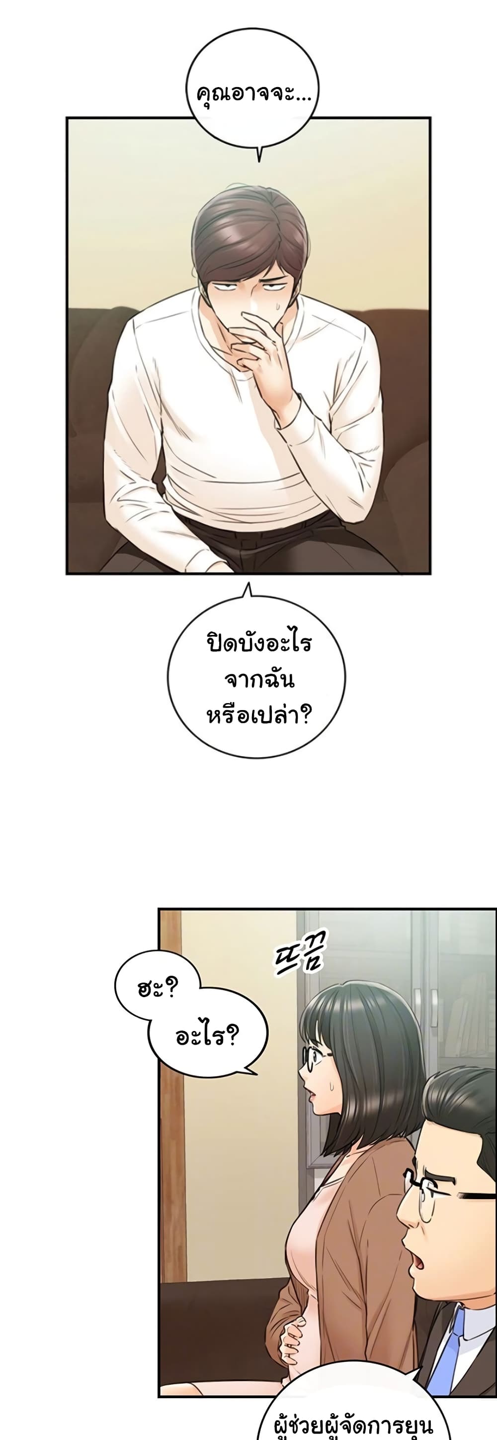 Young Boss page 6