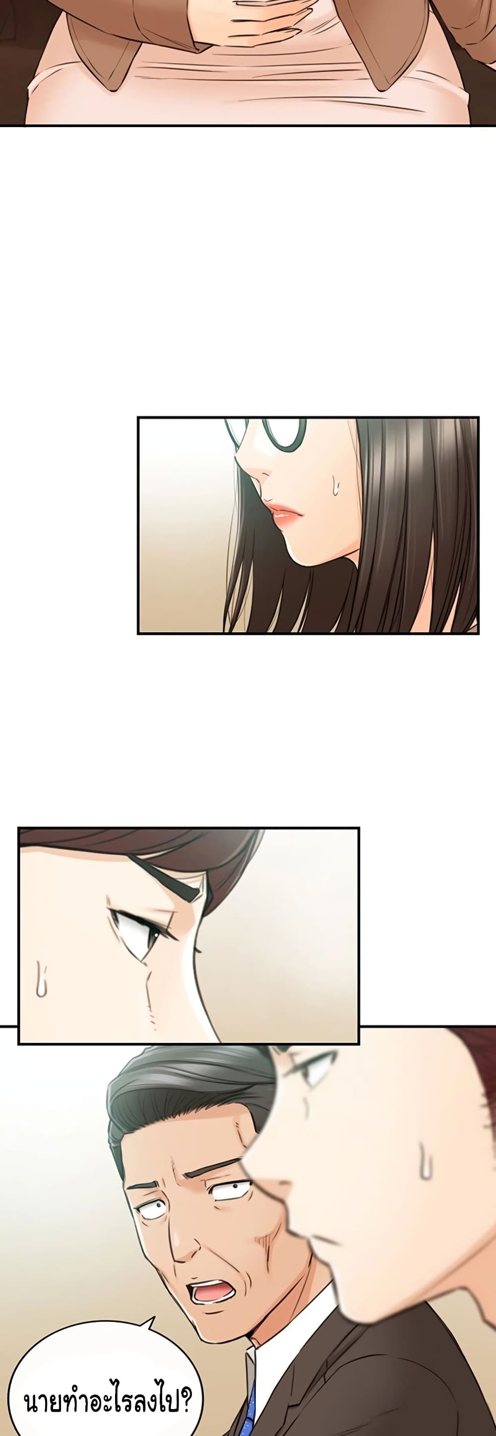 Young Boss page 8