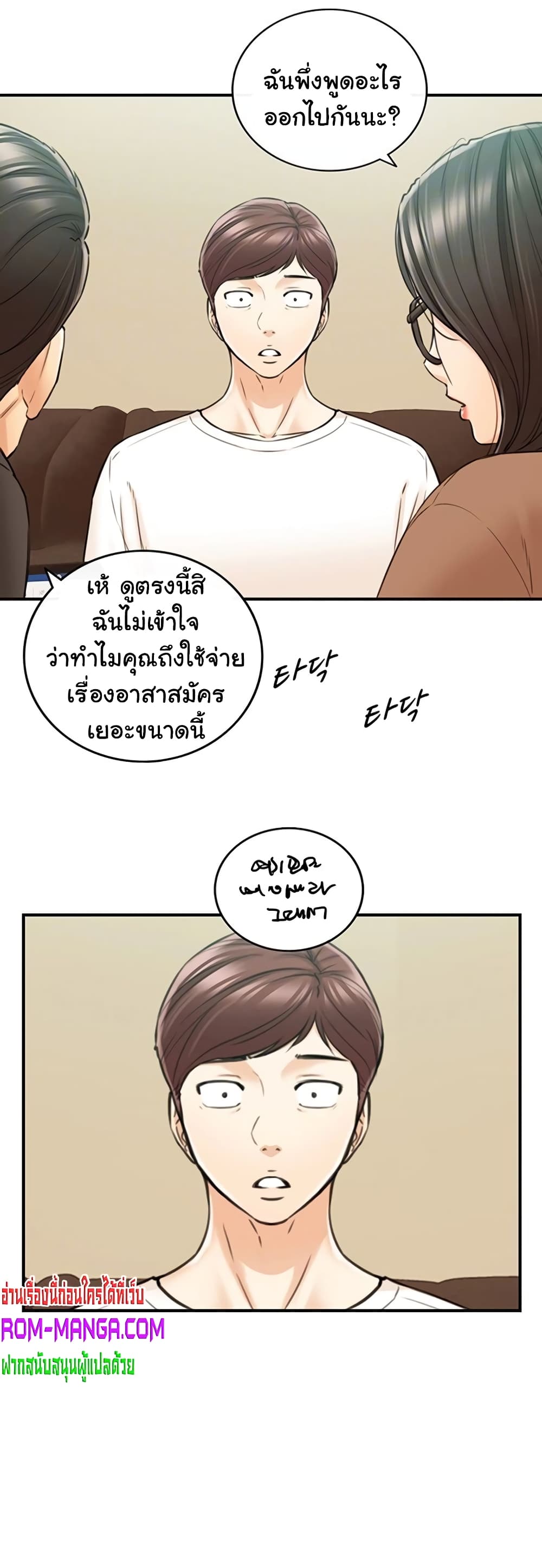 Young Boss page 10