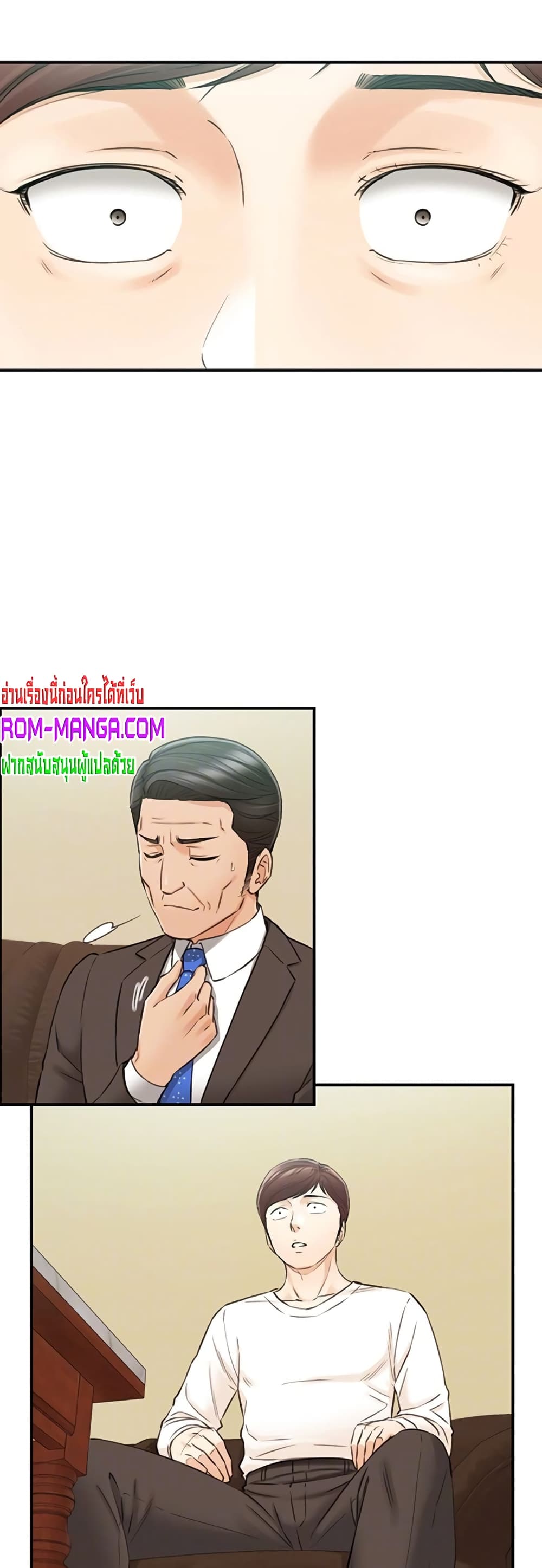 Young Boss page 11