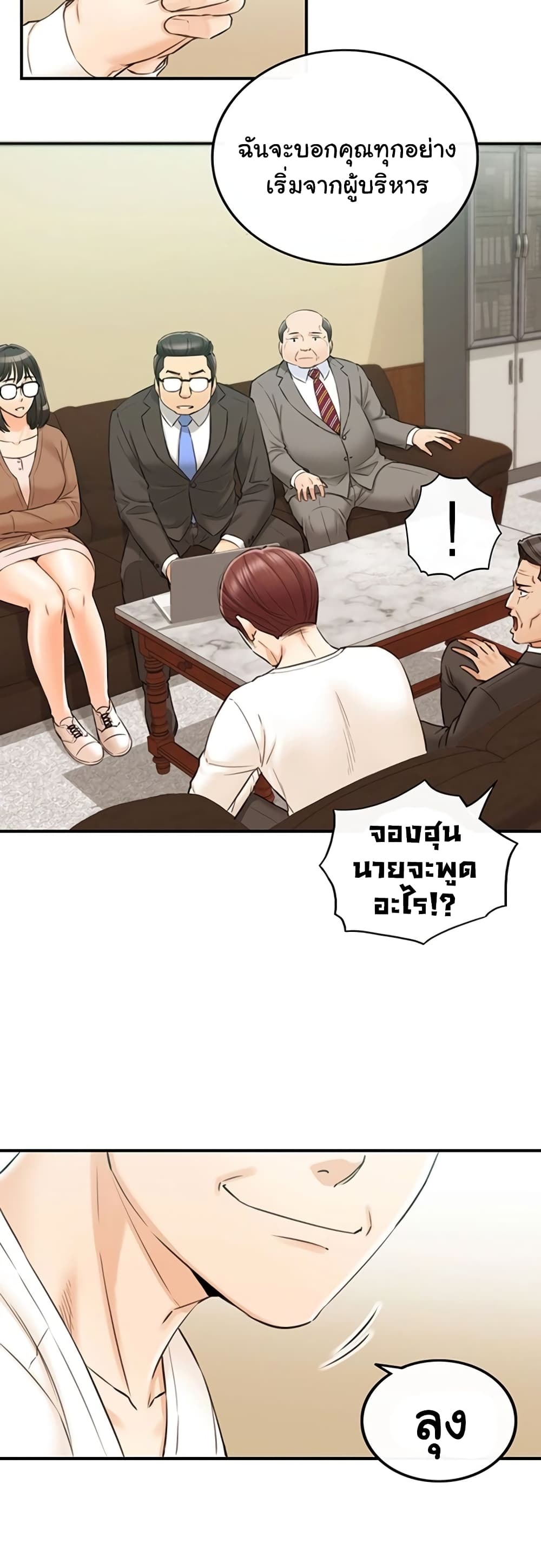 Young Boss page 14
