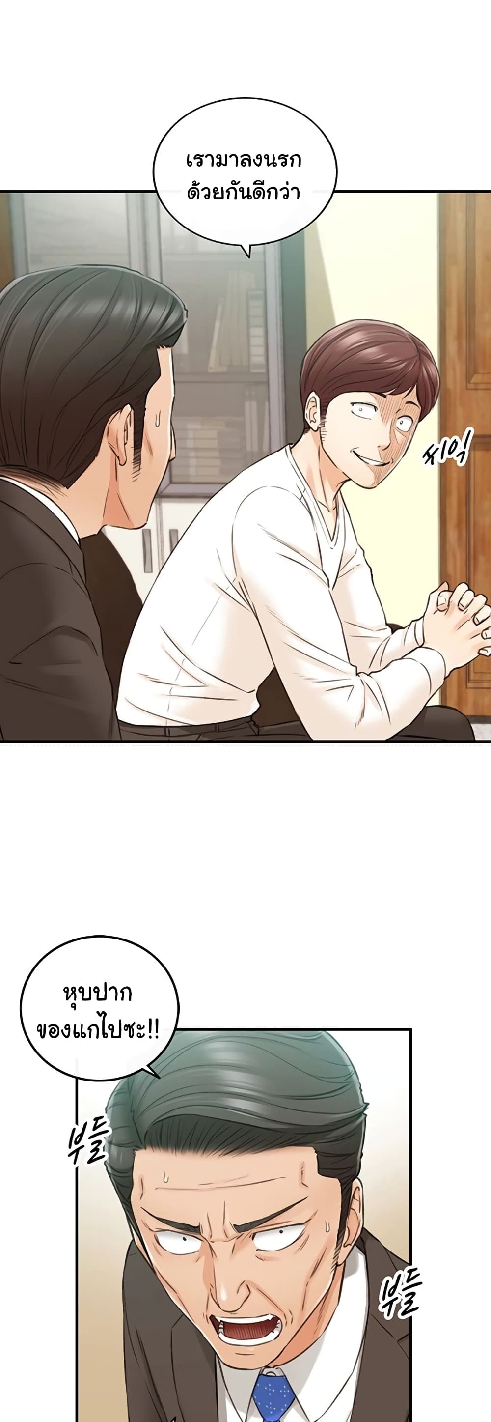 Young Boss page 15