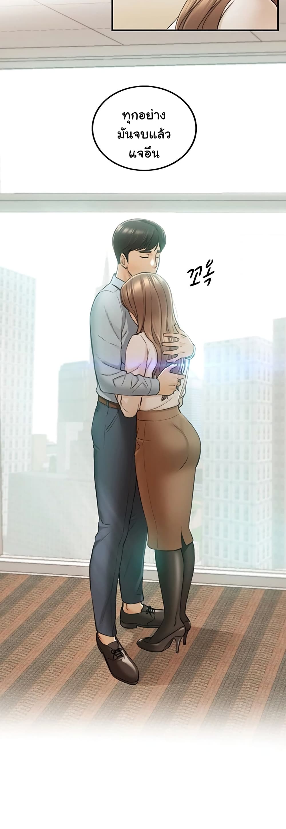 Young Boss page 19