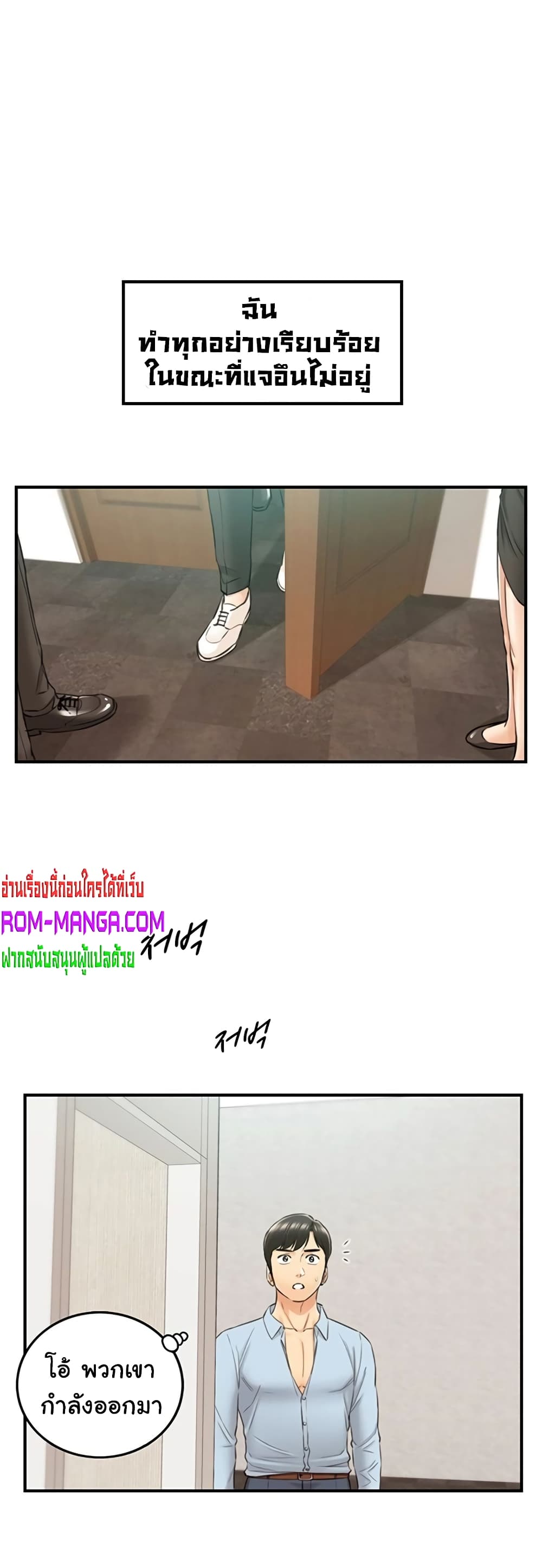Young Boss page 20