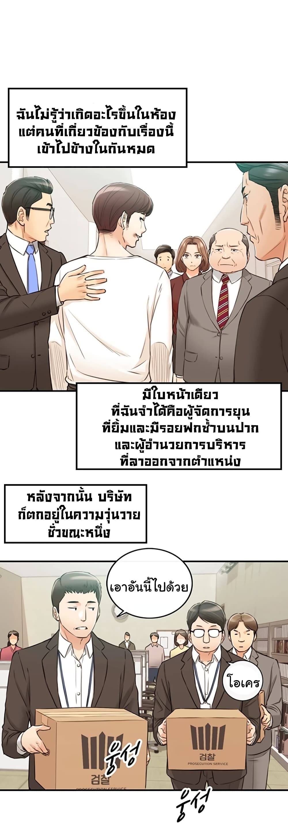 Young Boss page 21