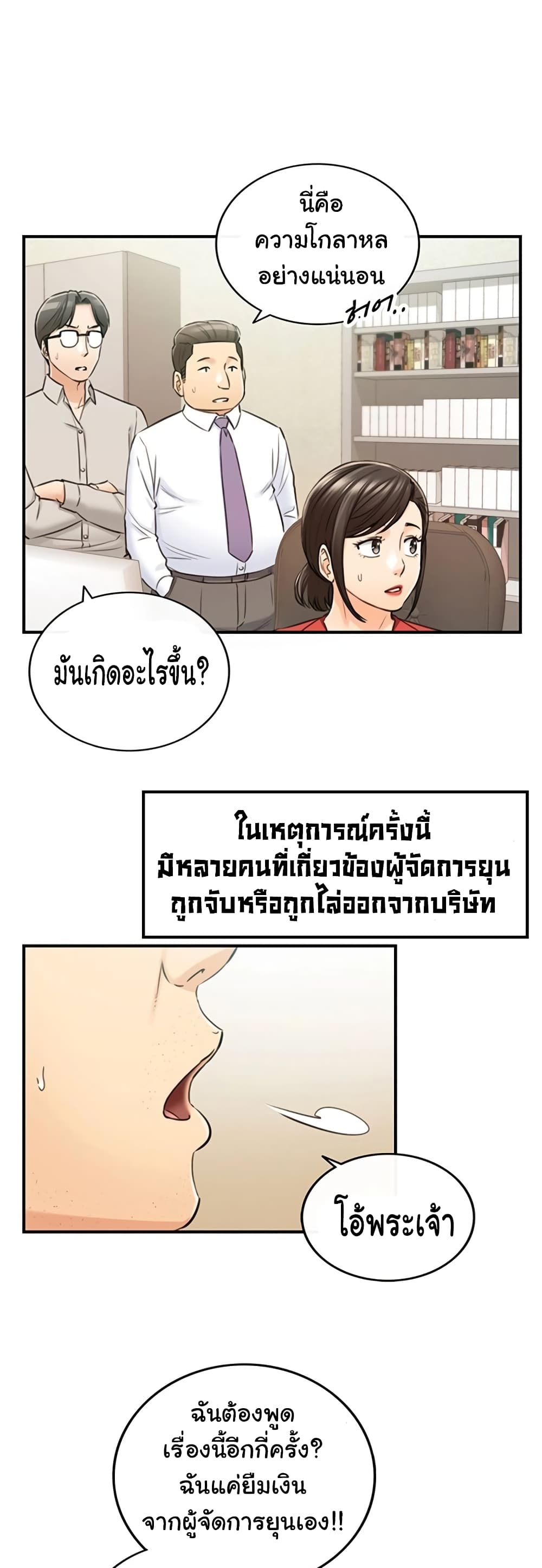 Young Boss page 22