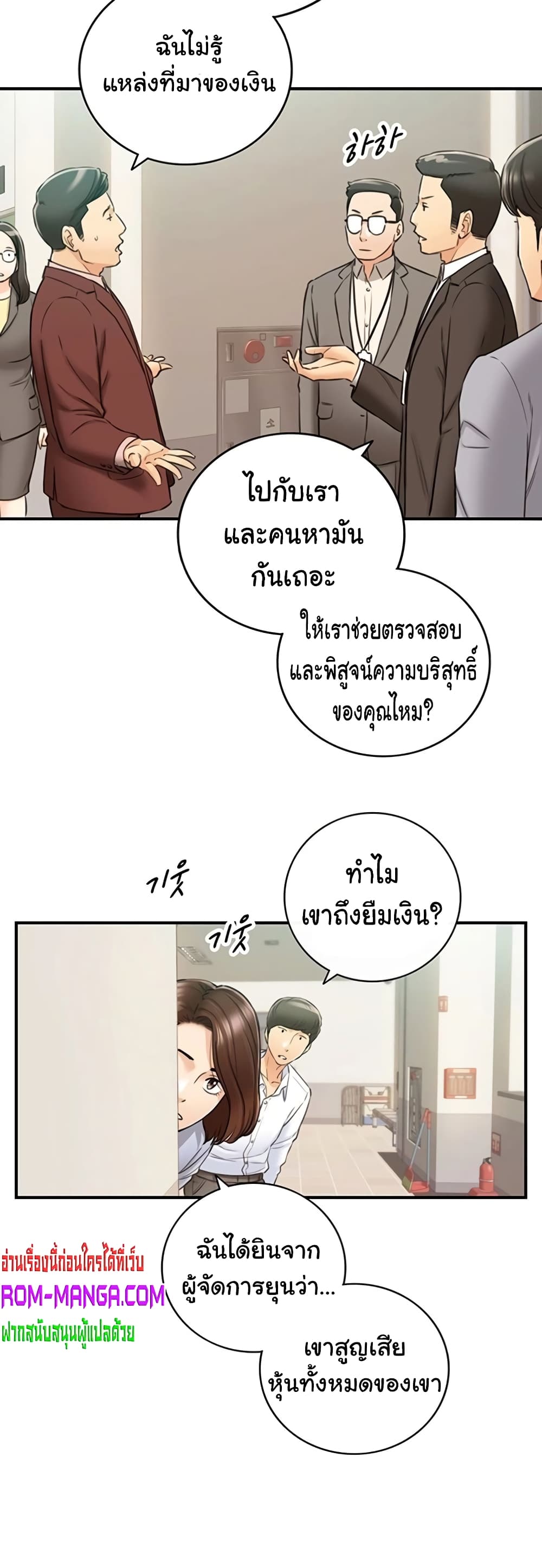 Young Boss page 23