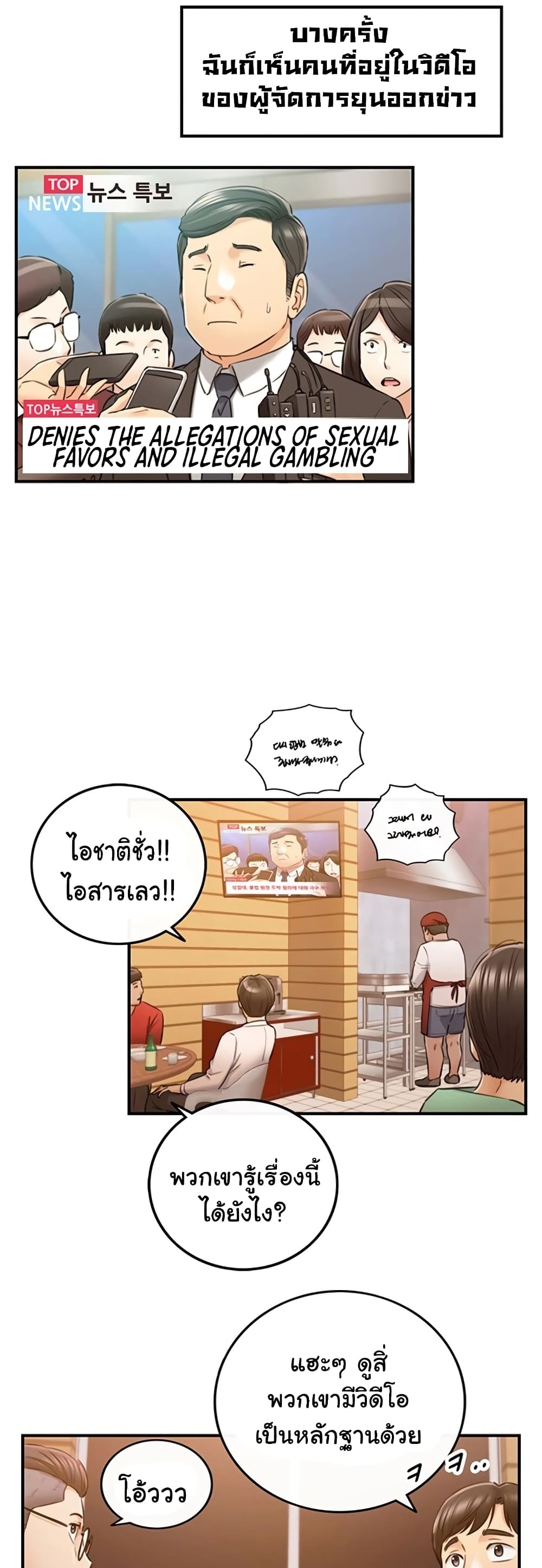 Young Boss page 24