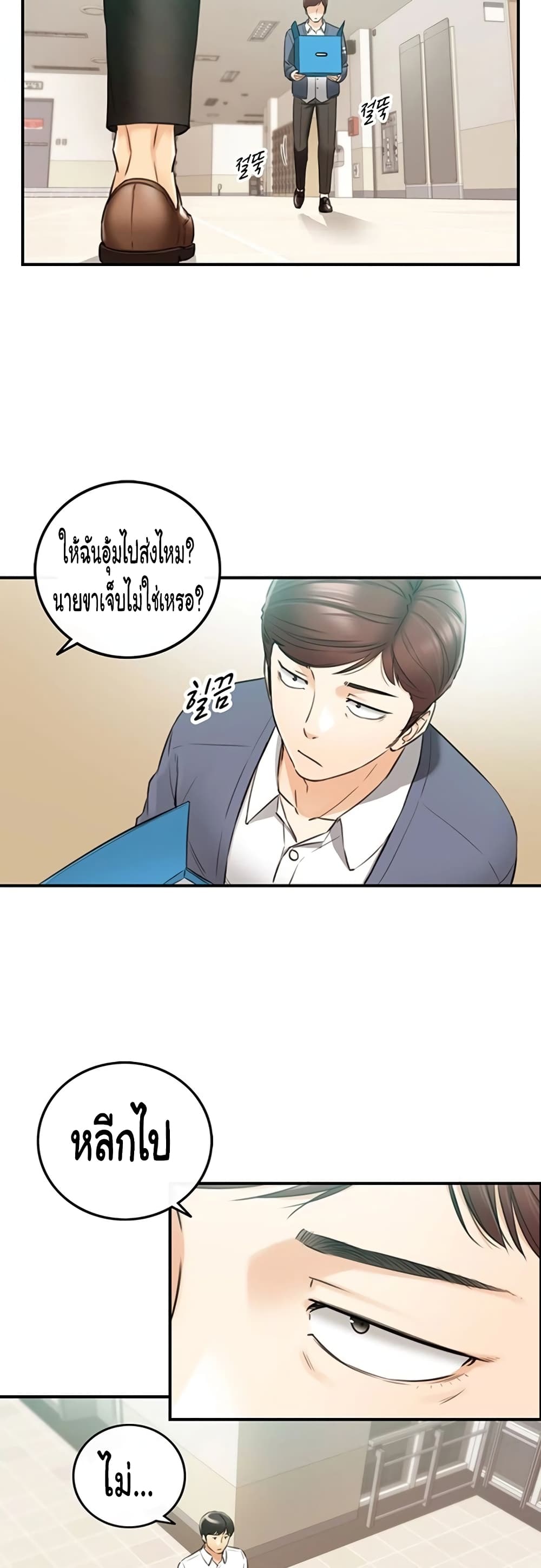 Young Boss page 26