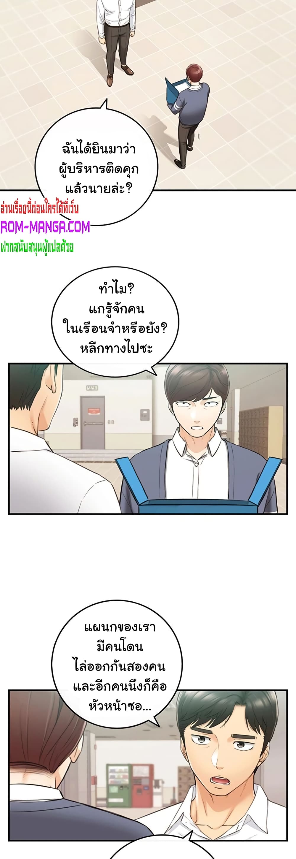 Young Boss page 27