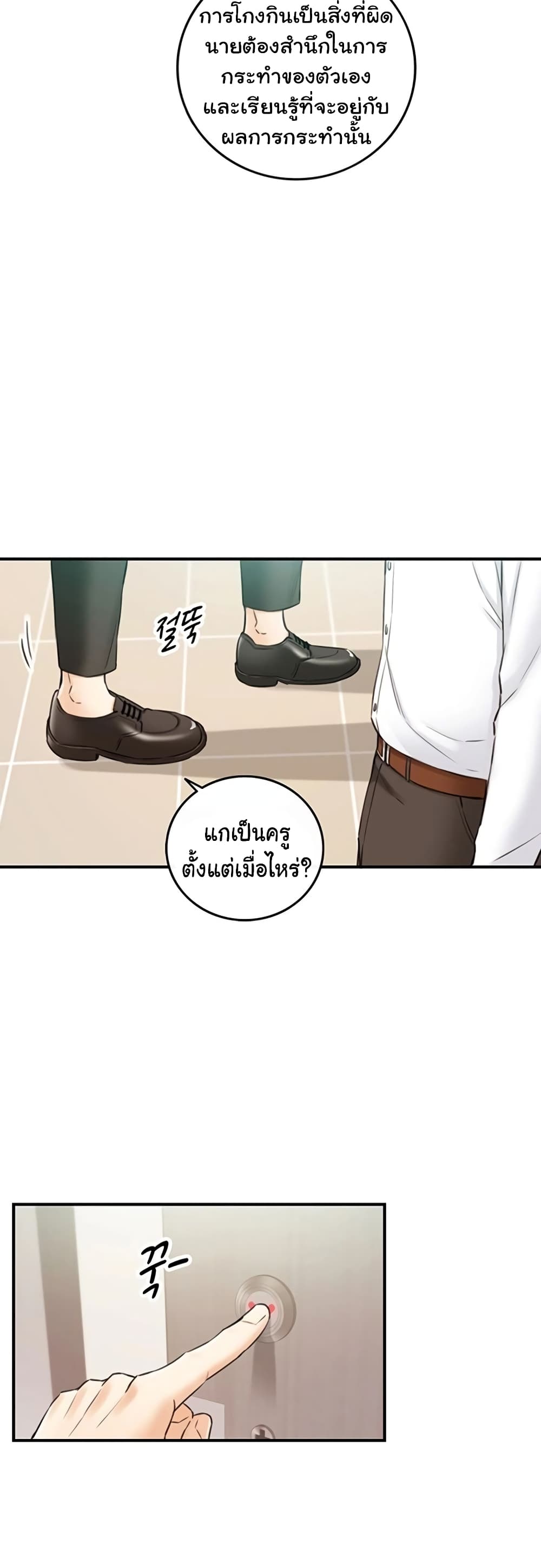 Young Boss page 28