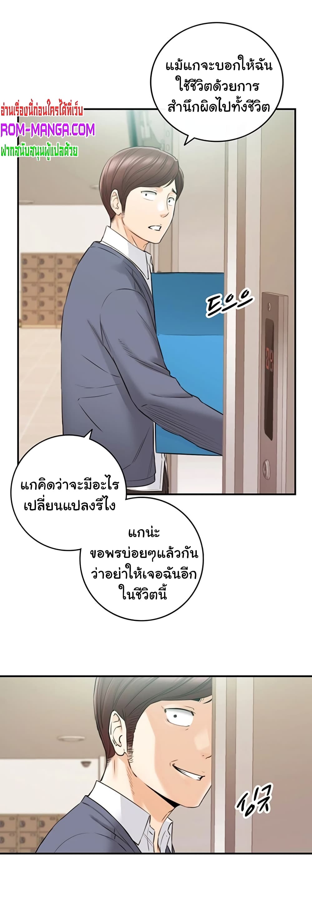Young Boss page 29