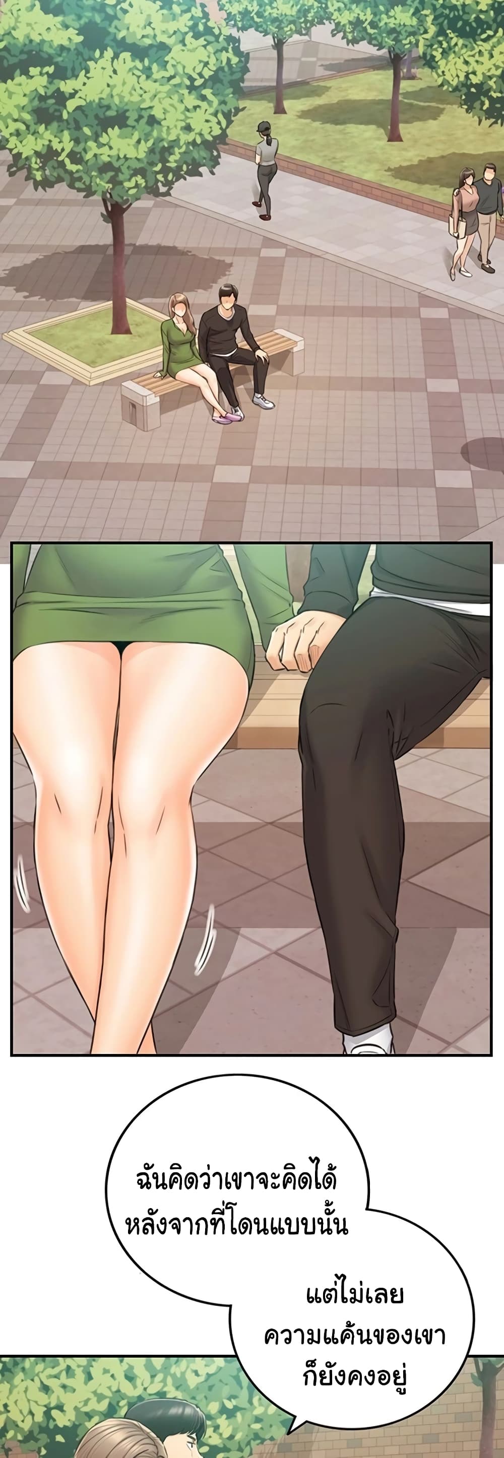 Young Boss page 31