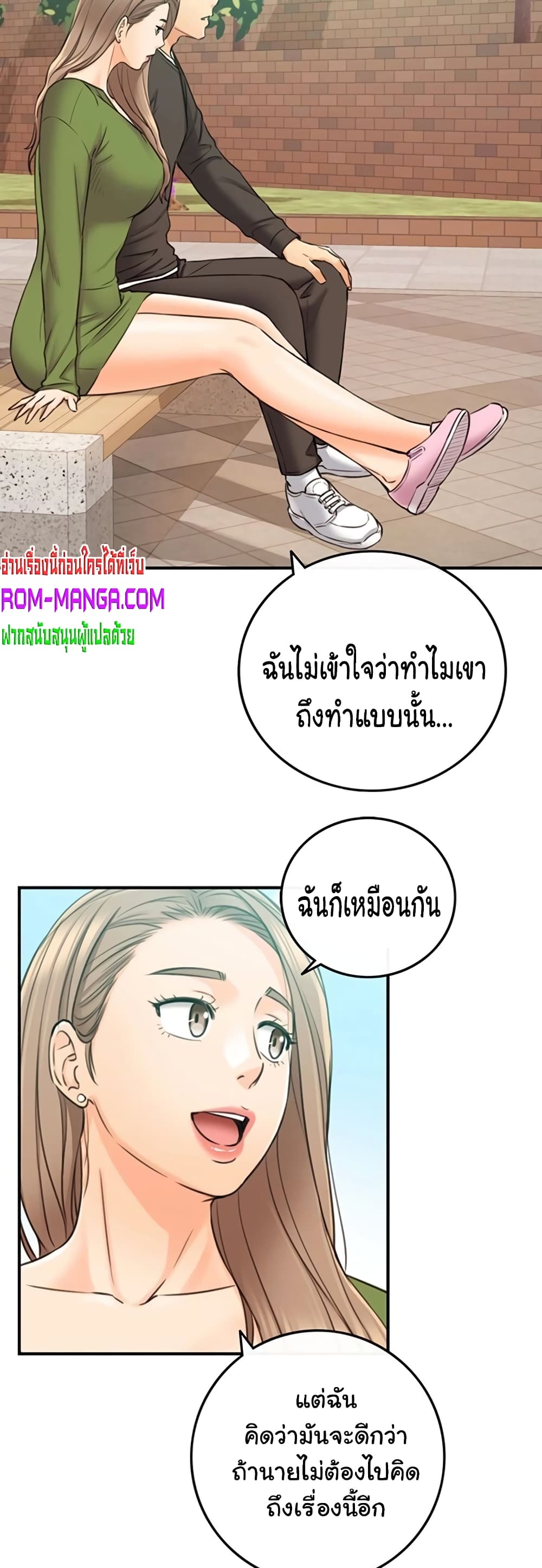 Young Boss page 32