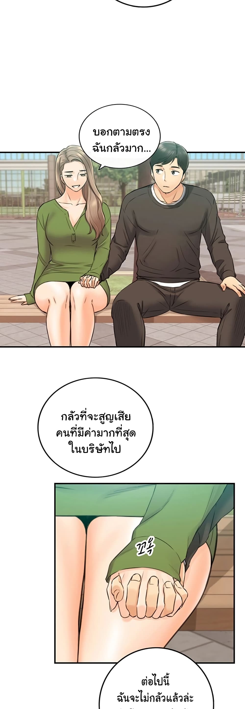 Young Boss page 33