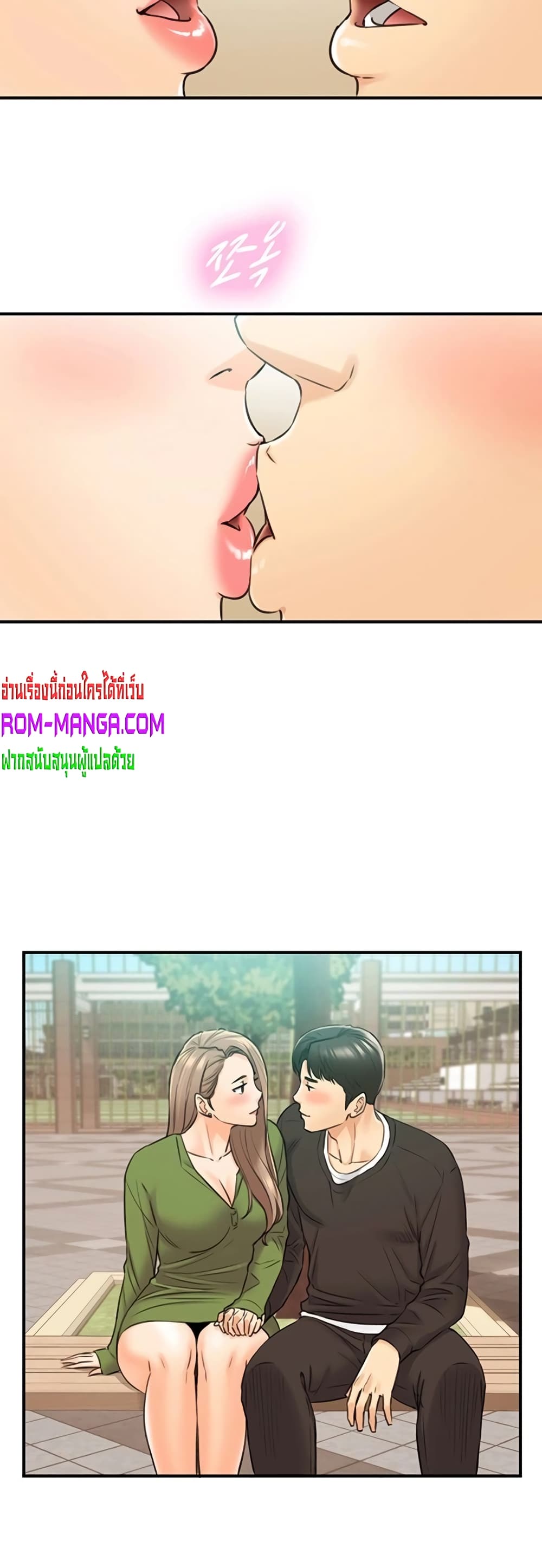 Young Boss page 37
