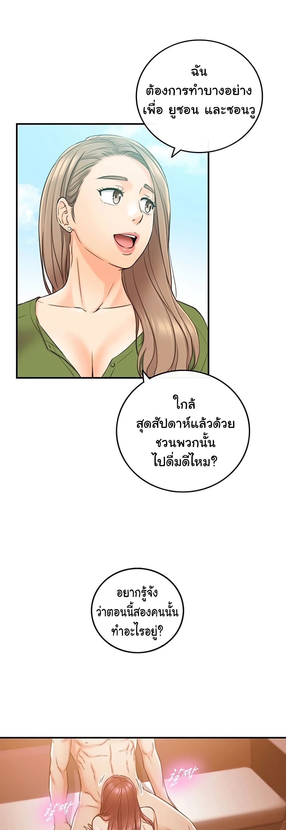 Young Boss page 38