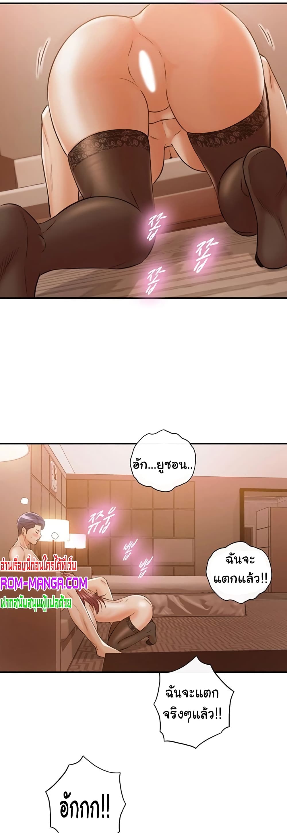 Young Boss page 40