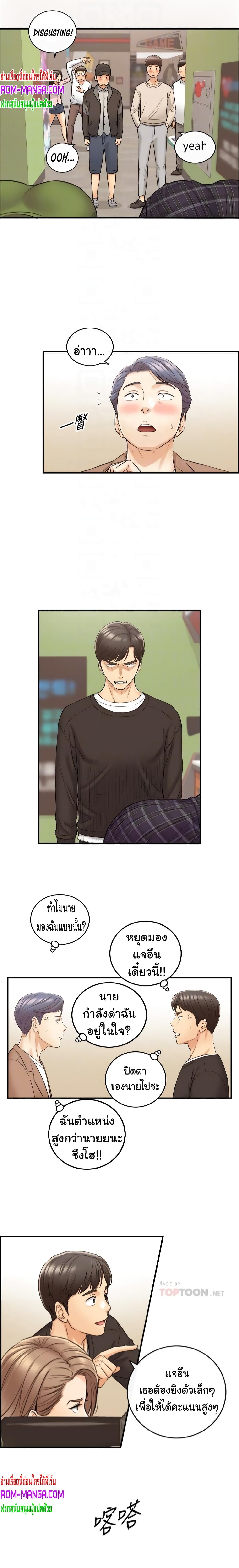 Young Boss page 7