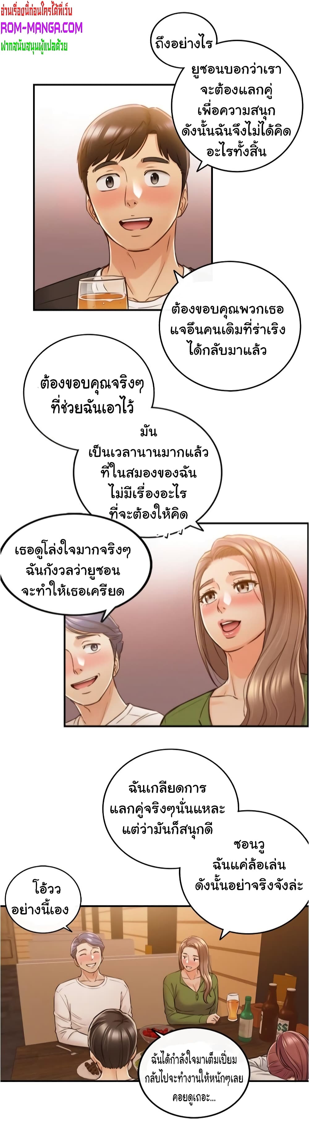 Young Boss page 11