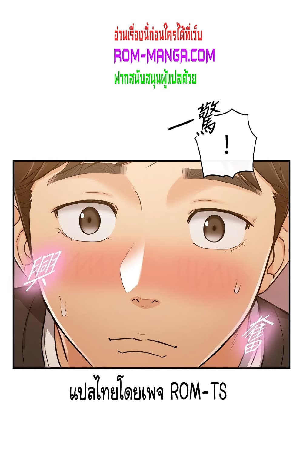 Young Boss page 13
