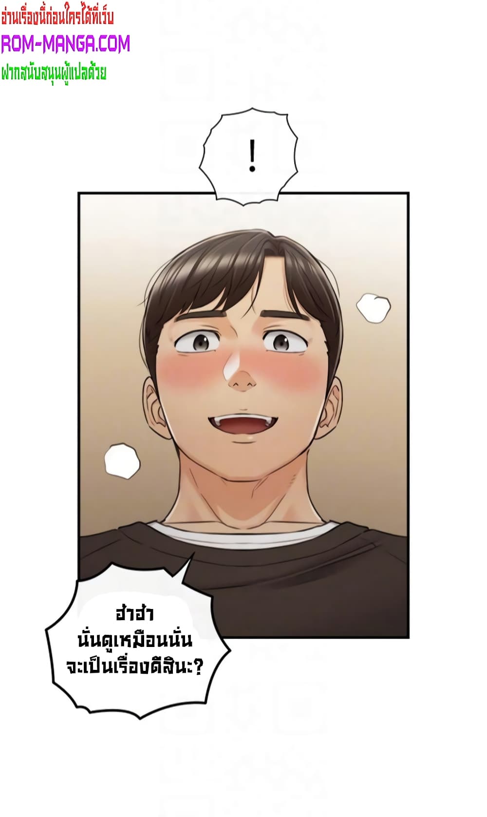 Young Boss page 8