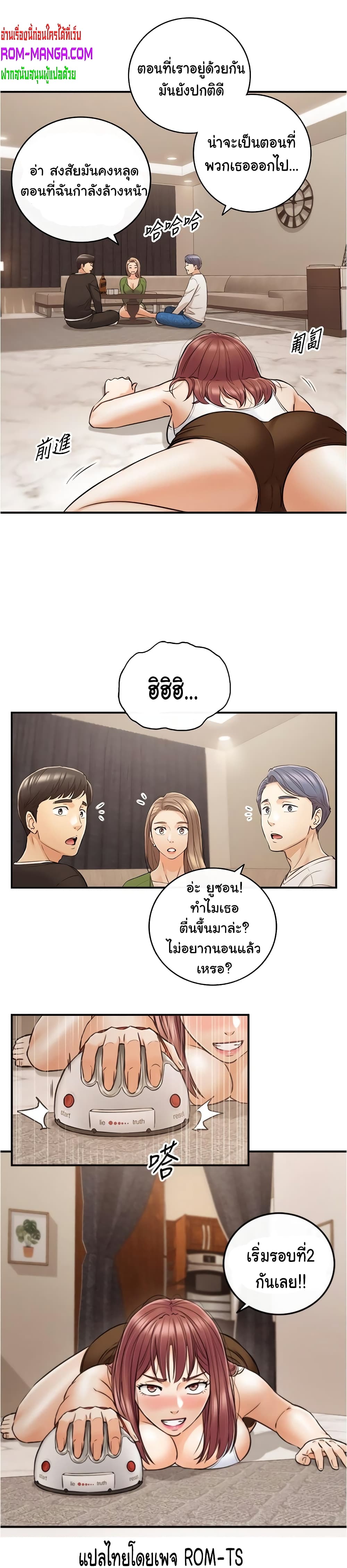Young Boss page 16