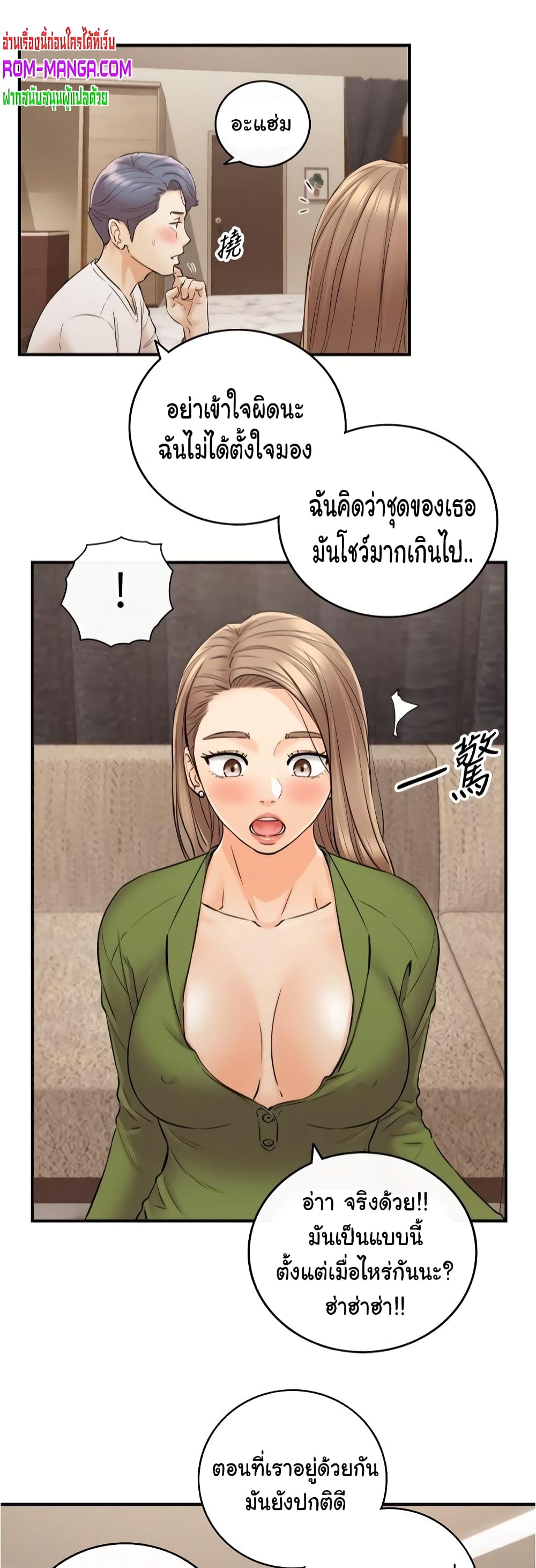 Young Boss page 2
