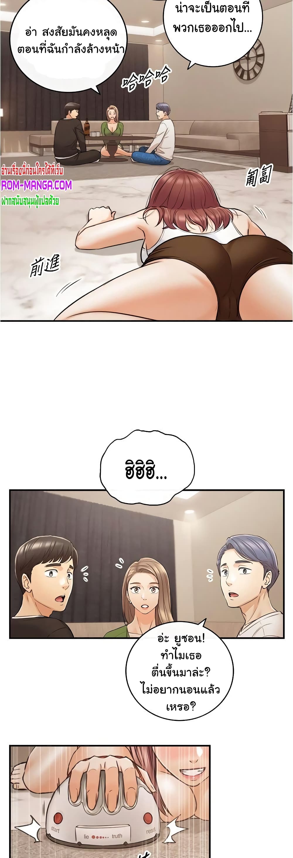 Young Boss page 3