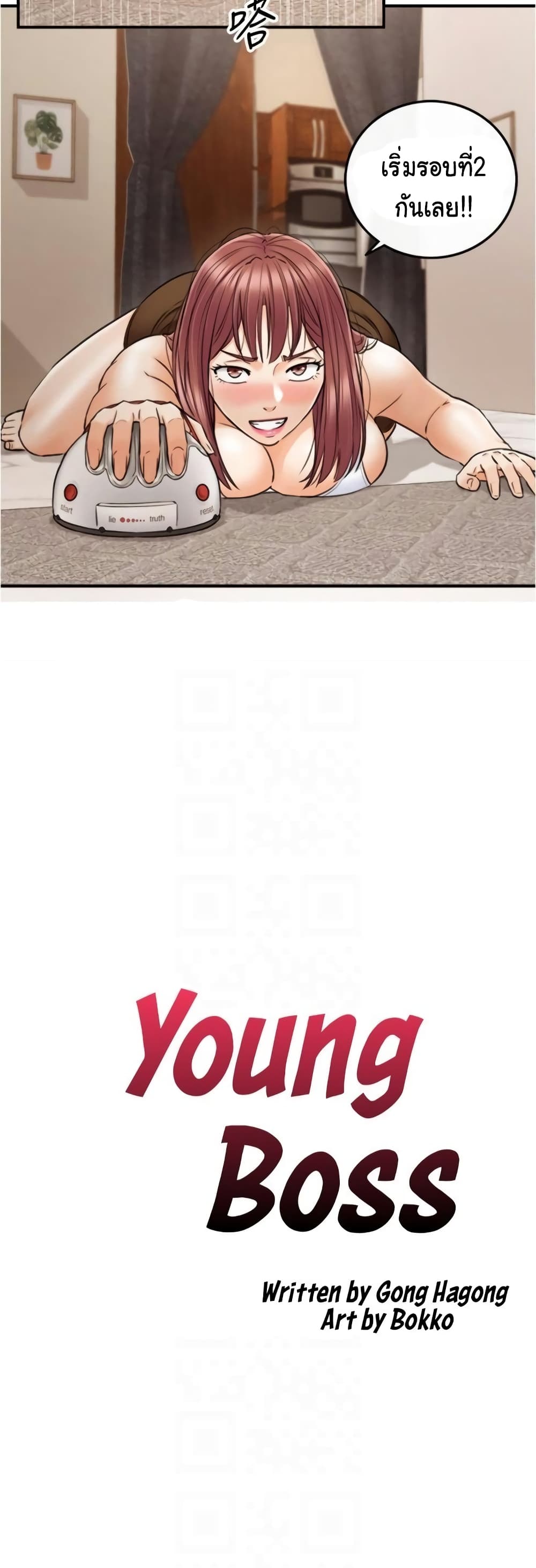 Young Boss page 4