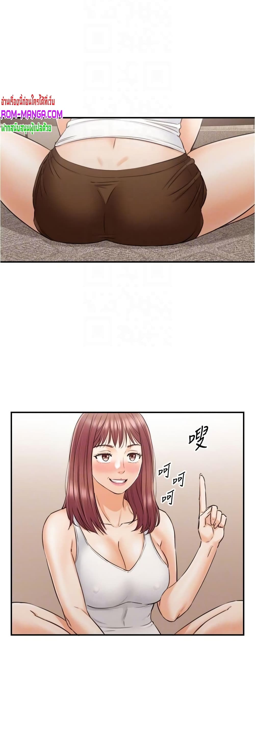 Young Boss page 5