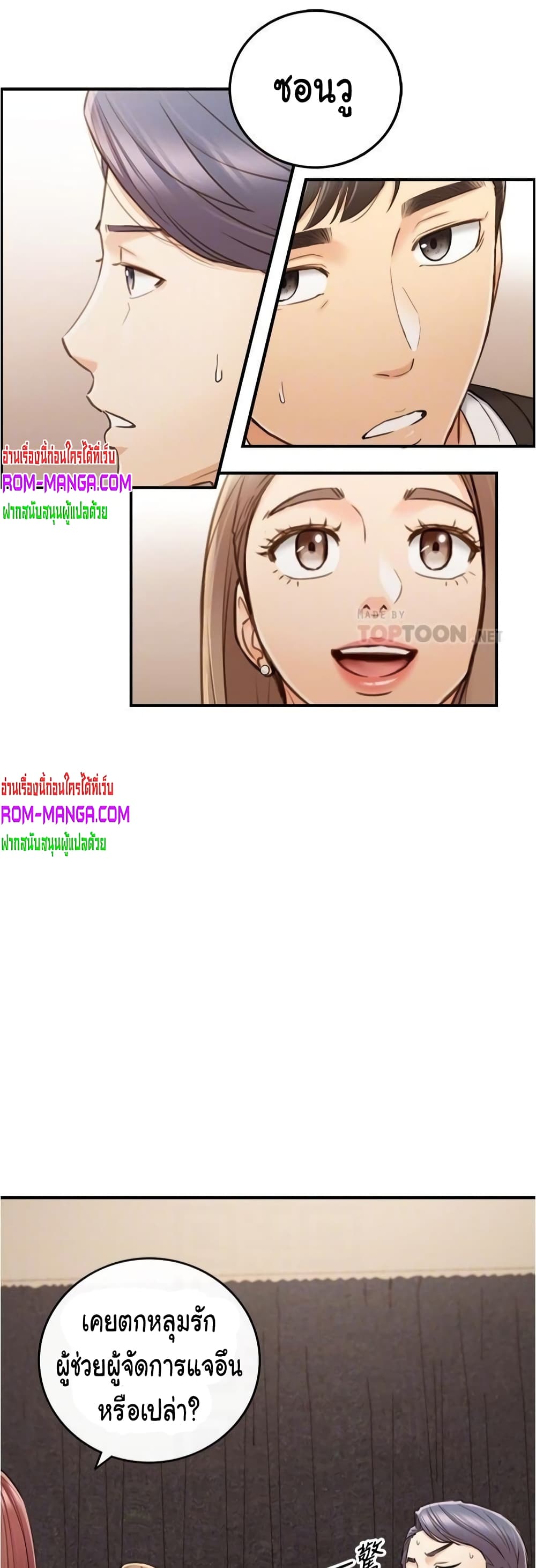 Young Boss page 6
