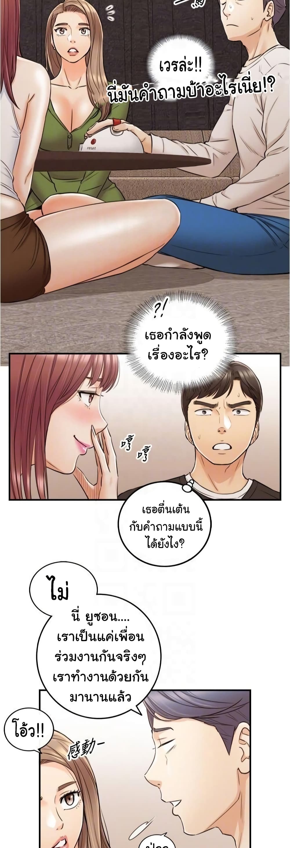Young Boss page 7