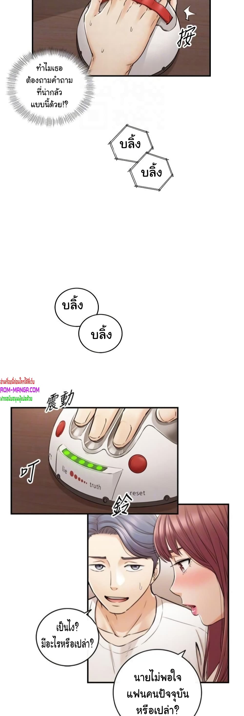 Young Boss page 10