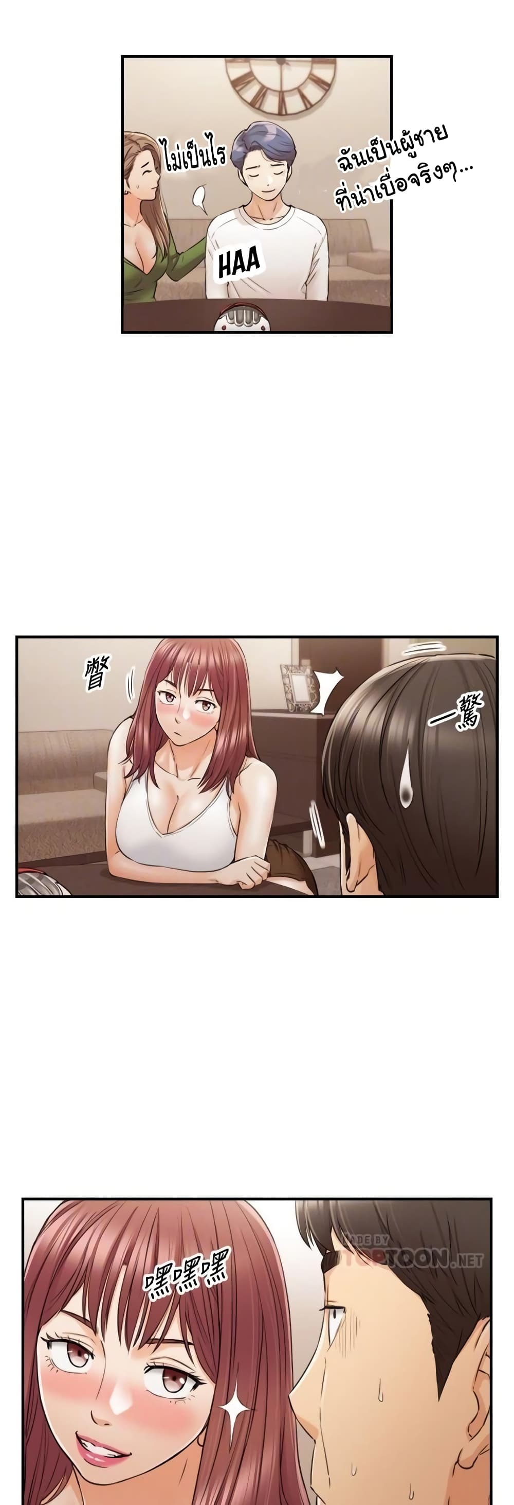 Young Boss page 15